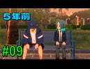 #09《アクション》「イナズマイレブン　英雄たちのヴィクトリーロード」ばやっていくばい！【LEON】