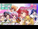 【リステップTCG】天使の守護vs天使の一撃!!　トロワ珊瑚vs音々10万パンチ【リストレ】