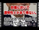 25・11・１８　　本当だね。スパイ国会議員の言い草だね。スパイ防止法で検挙せよ。