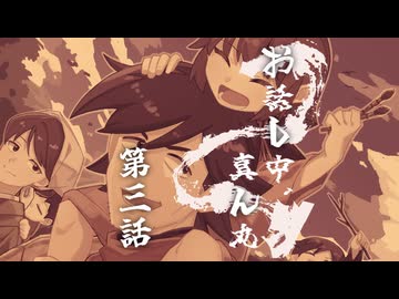 【CoC】お話し中、真ん丸 (3/9)【実卓リプレイ】