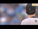 ３回ウラ　横浜Denaベイスターズ【巨人Vs横浜Dena　クライマックスシリーズ ファーストステージ 第１戦　2025.10.11】