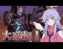 【MechaBREAK】飛景で逆転勝利するディアちゃんのメカブレ実況#24【COEIROINK】