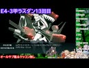 【#艦これ 】2025秋イベE4-3甲ラスダン【オールサブ艦＆ケッコン無し】