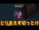シェリフです。初手キルしました。【Among us】