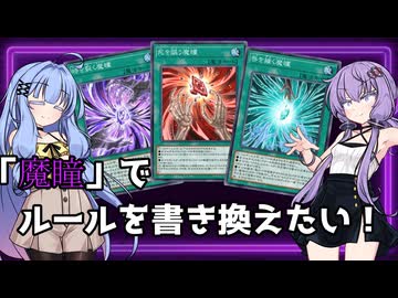 新米決闘者ゆかりが往く！＃27