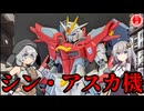 【ガンプラ改造】シン・アスカ専用ライジングフリーダムガンダム作ってみた！【プラモデル】