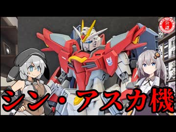 【ガンプラ改造】シン・アスカ専用ライジングフリーダムガンダム作ってみた！【プラモデル】