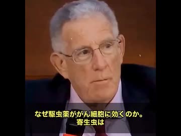 【驚きの新展開　癌治療に駆虫薬⁉️】 とんでもない発見が飛び込んできました　虫を退治するあの薬が…何と、癌にも効いてしまうかもしれないという話です　ミベンダゾールとフェンベンダゾールという2つの駆虫薬