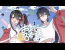 【しゅがー×ささみ】お気に召すまま【歌ってみた】