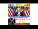 「金利･関税･為替」知っておきたい経済学、2025年11月18日□✍□✨