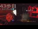 [Cronos:The New Dawn]　～ホラー克服へ４3歩目～　残弾縛り