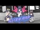 【リズム天国】だいスキRAPパロディ