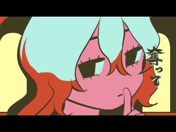 ミーム／須田景凪