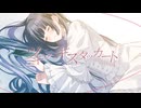 ☀︎☽ ツギハギスタッカート - とあ / Lucia【ピアノアレンジで歌ってみた】
