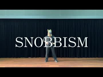 【とおる】SNOBBISM【踊ってみた】