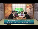 第33期 銀河戦 決勝トーナメント 1回戦 第6局 豊島 将之九段 vs 渡辺 和史七段