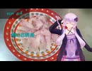 [VOICEROIDキッチン]鯛のお刺身[ゆかりの料理記録]