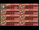 討伐武将大兜! リチャード1世 -前- 難しい　放置【城プロRE ☆2改編成】