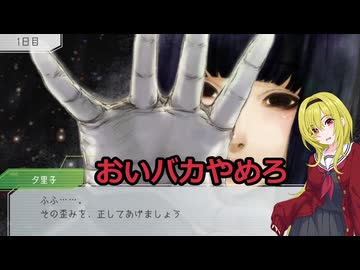 ちとせお嬢様のお戯れグノーシアその２