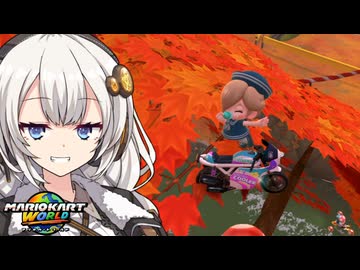 【マリオカートワールド】きずなカートワールド#10【A.I.VOICE実況】