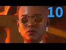 【The Outer Worlds 2】司令官ゆかり #10
