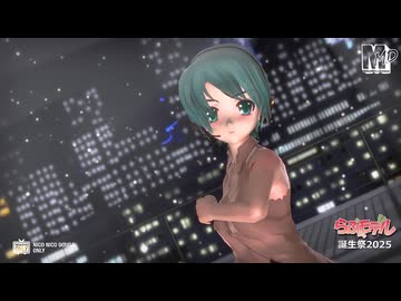 【らぶ式モデル誕生祭2025】ポニテならぶ式ミク　de　アウトサイダー