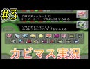 【シティトライアル編part３】完成！！伝説のエアライドマシン！！【４人実況プレイ】
