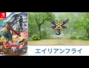 [実況]「ドラゴンクエスト HD-2Dリメイク（NS）」一番強かった新ボス戦・エイリアンフライ（スマホ撮影）
