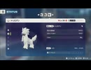 【配信切り抜き】ポケモンレジェンズZ-A クリア後 part1