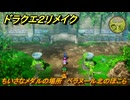 ドラクエ２リメイク　ちいさなメダルの場所　ベラヌール北のほこら　最後の鍵を使う場所　＃３３３　【ドラゴンクエストI&IIリメイク】