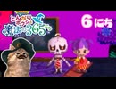 ふしぎ時間【とんがりボウシと魔法の365にち】6にちめ