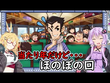 【桃太郎電鉄２】金桃盾所持者が初見プレイで楽しみ尽くす　東編＃12 【VOICEROID実況】