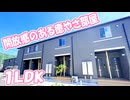 ペット可 小型犬・猫飼育可能１LDKアパート シンフォニーⅣ 岡山市北区御津宇垣