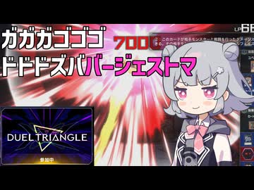 バージェストマでデュエルする小春六花105th