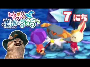グルレポガーゴイル【とんがりボウシと魔法の365にち】7にちめ