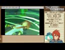 3DS版テイルズ オブ ジアビス RTA＿8時間17分44秒　part6