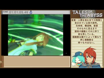 3DS版テイルズ オブ ジアビス RTA＿8時間17分44秒　part6