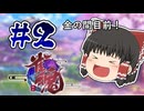 学び無き雀魂実況  - part2