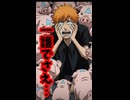BLEACH、ホロライブに汚される #shorts 【#ブレソル/ブリーチ/ホロライブ/カバー株式会社/VTuber】