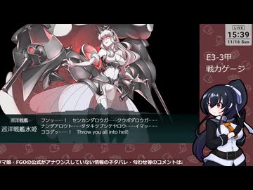 【艦これ】E3-3甲 戦力ゲージ
