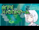 【SPRING FALLS】パズルで花を咲かせて春の気分を味わおう
