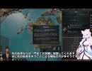 【Crusader Kings3】東北家 Part4