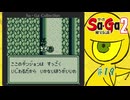 Sa・Ga2 秘宝伝説〃ひほうまみれ気味な実況プレイ 19