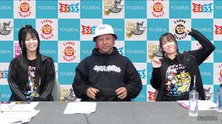 2025年11月11日バックステージコメント【らぶぷろ第76試合】