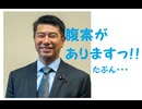NHK党離党！＞これはさいとう健一郎議員の陽動作戦にちがいない！