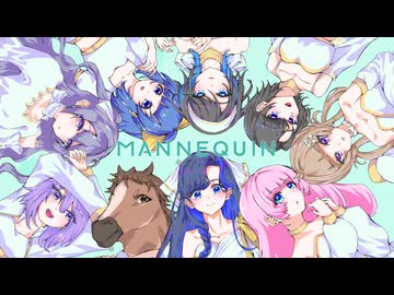 【同期9人で歌ってみた】マネキン/ DECO*27【オリジナルMV】
