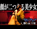 「顔が二つある美少女」富江の黒魔術を解くために洋館の秘密に迫るホラーゲーム『マニアック・果てしない呪縛』