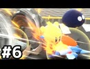 【実況】令和に蘇ったエアライド おためしライド版 #6【カービィのエアライダー】