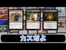 【MTG】琴葉姉妹がアバター環境を予想しながらあーだこーだ【ドラフト】