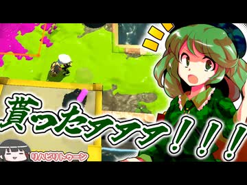 【スプラトゥーン3】ブキ使われが行くバンカラの記録#40【COEIROINK実況】